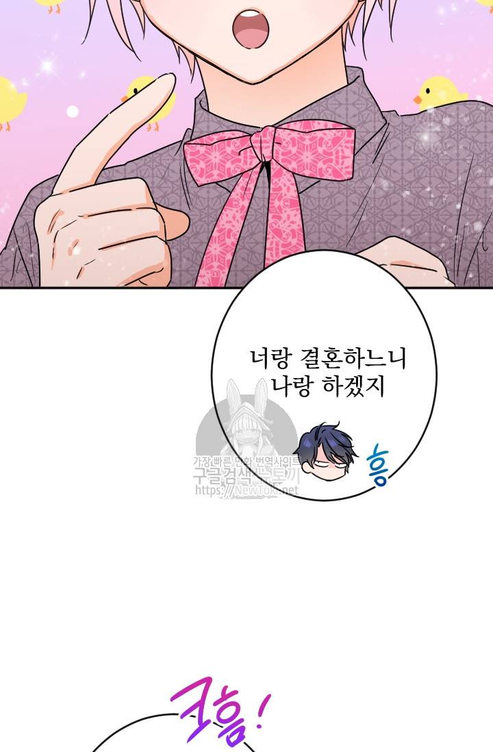 레이디 베이비 56화 4
