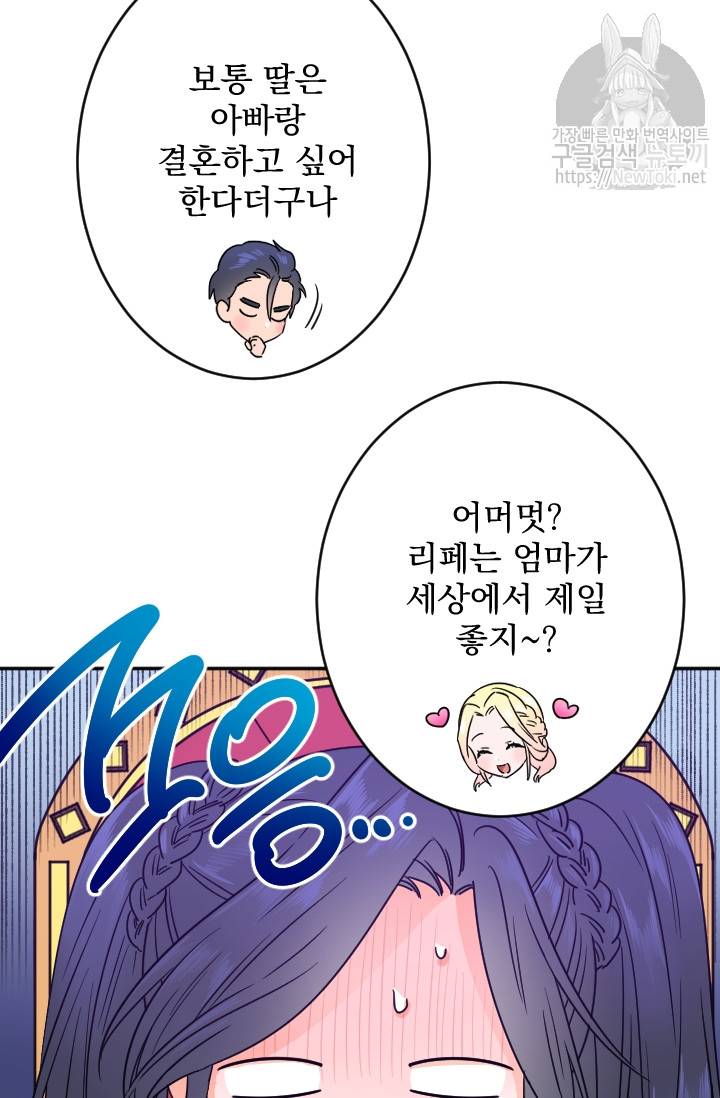 레이디 베이비 56화 5