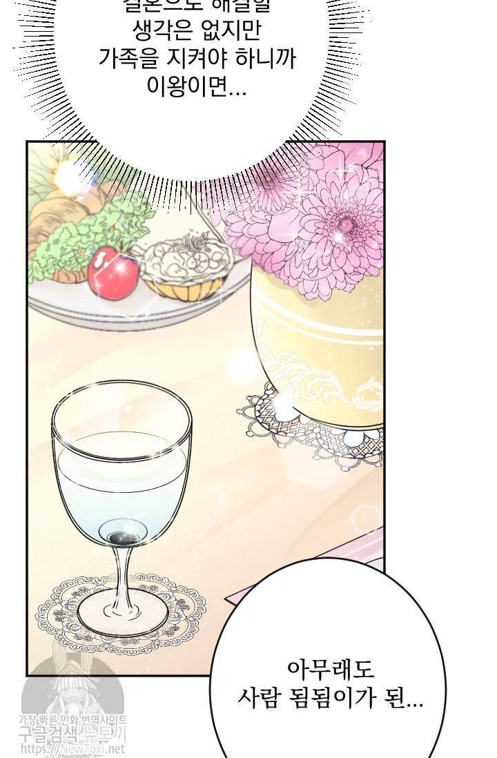 레이디 베이비 56화 7