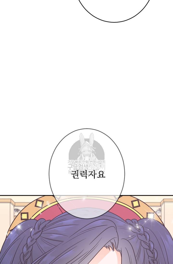 레이디 베이비 56화 8