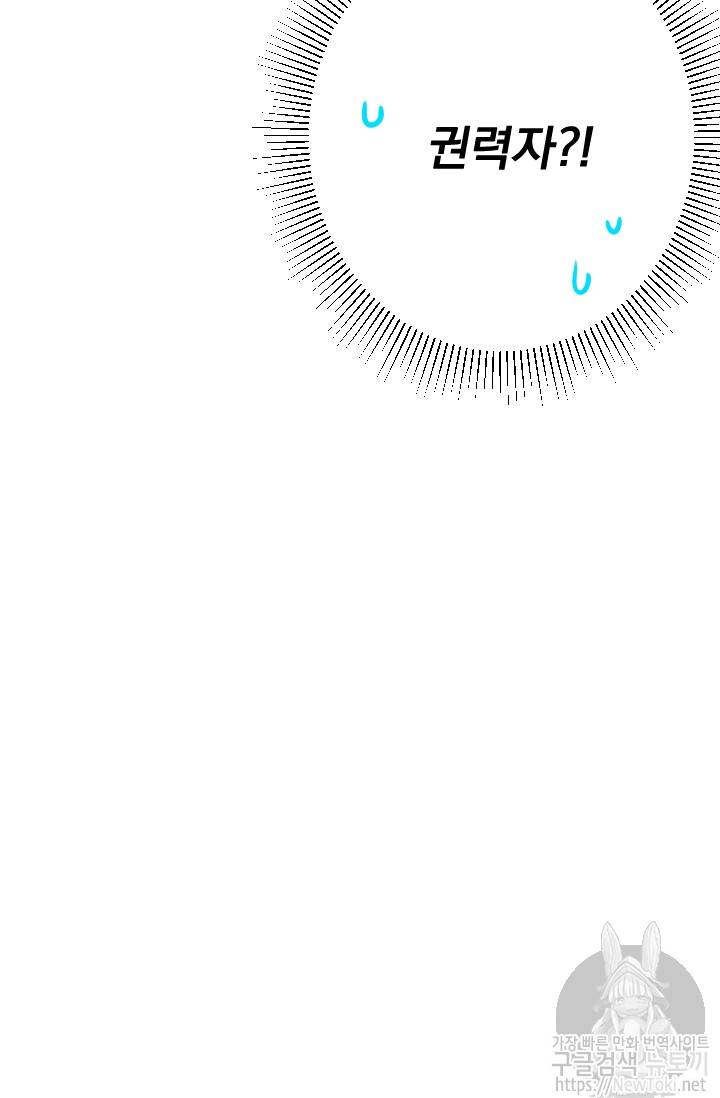 레이디 베이비 56화 11