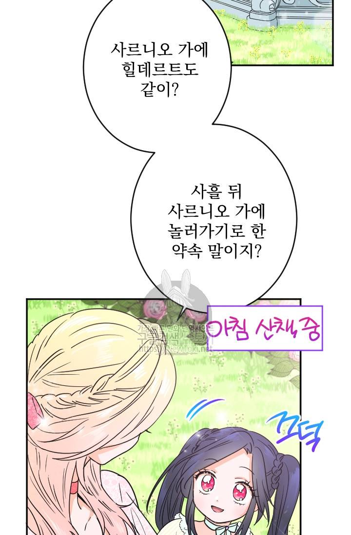 레이디 베이비 56화 14