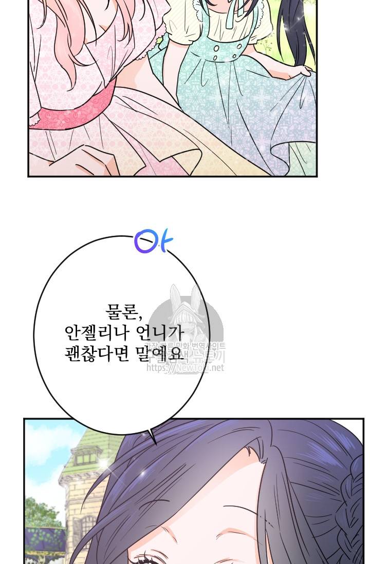 레이디 베이비 56화 15