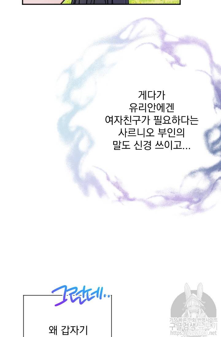 레이디 베이비 56화 18