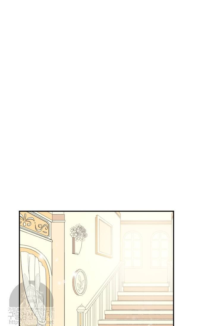 레이디 베이비 56화 22