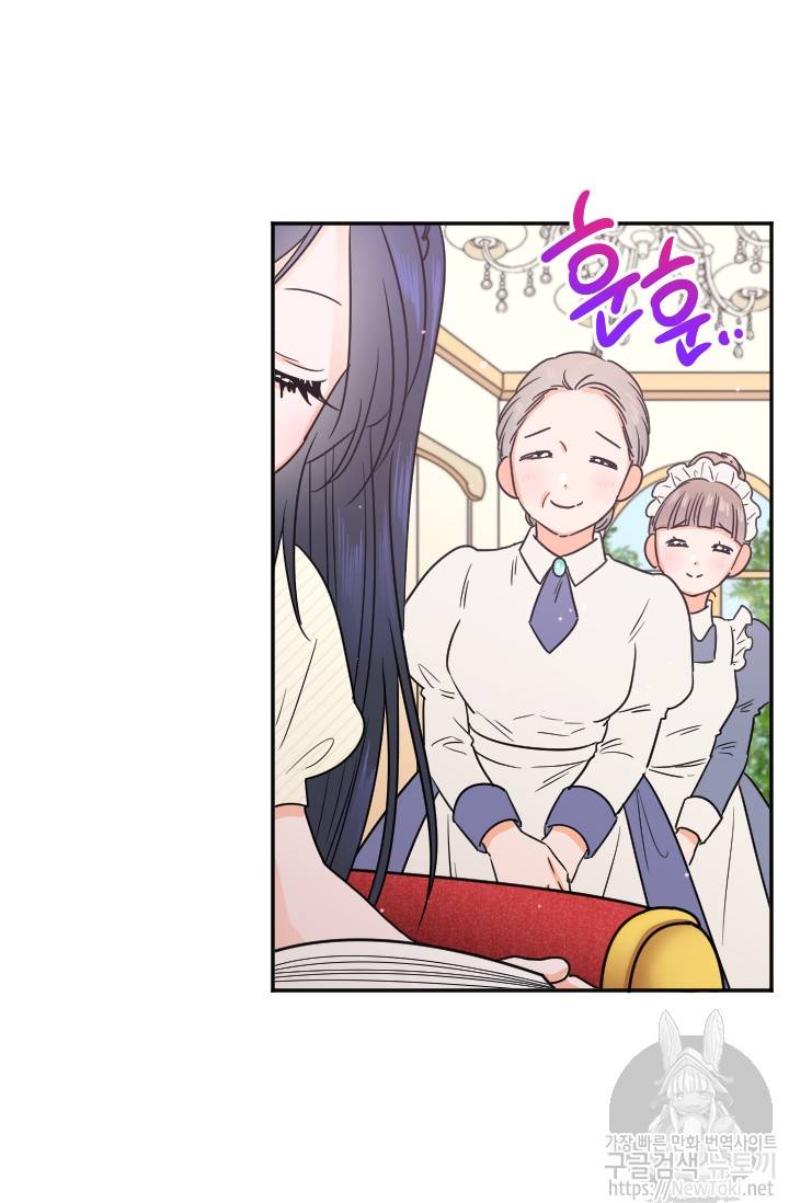 레이디 베이비 56화 26