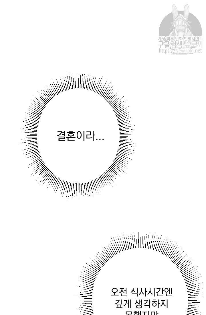 레이디 베이비 56화 27