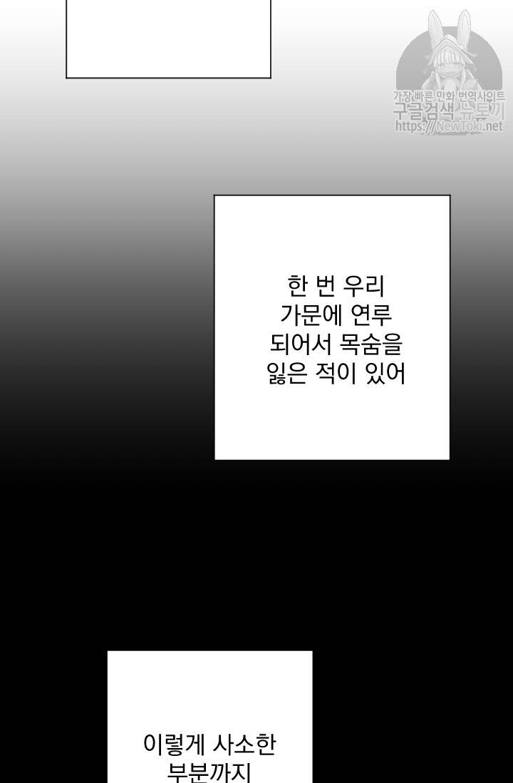 레이디 베이비 56화 39