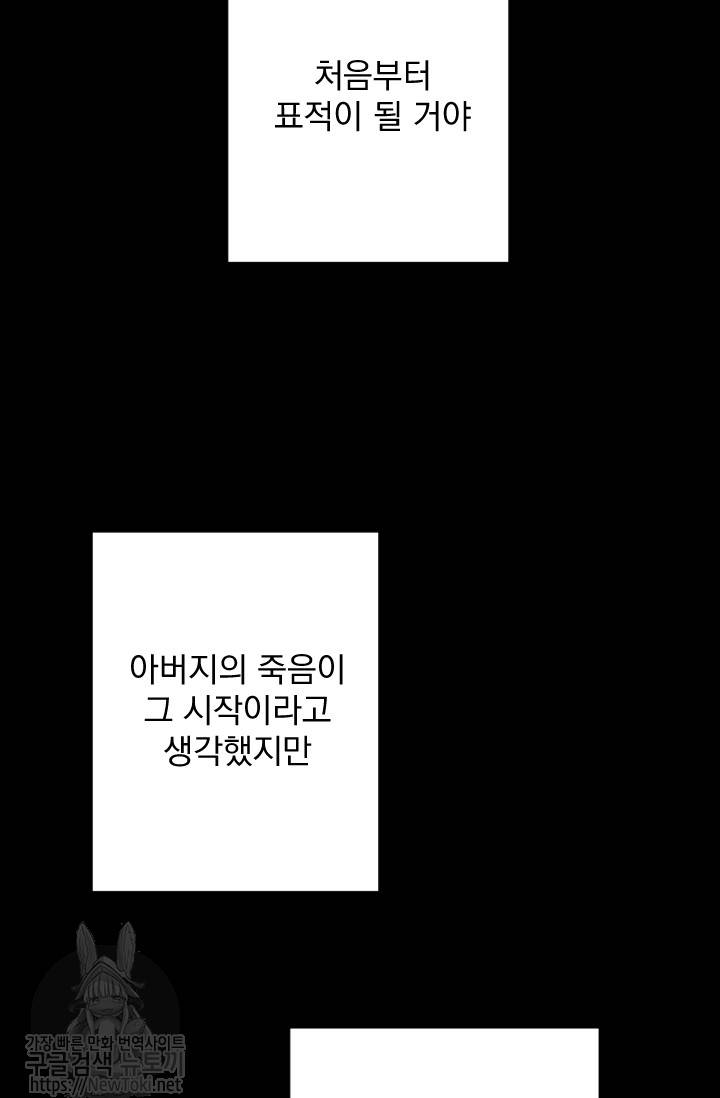 레이디 베이비 56화 41