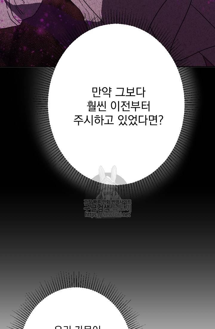 레이디 베이비 56화 43