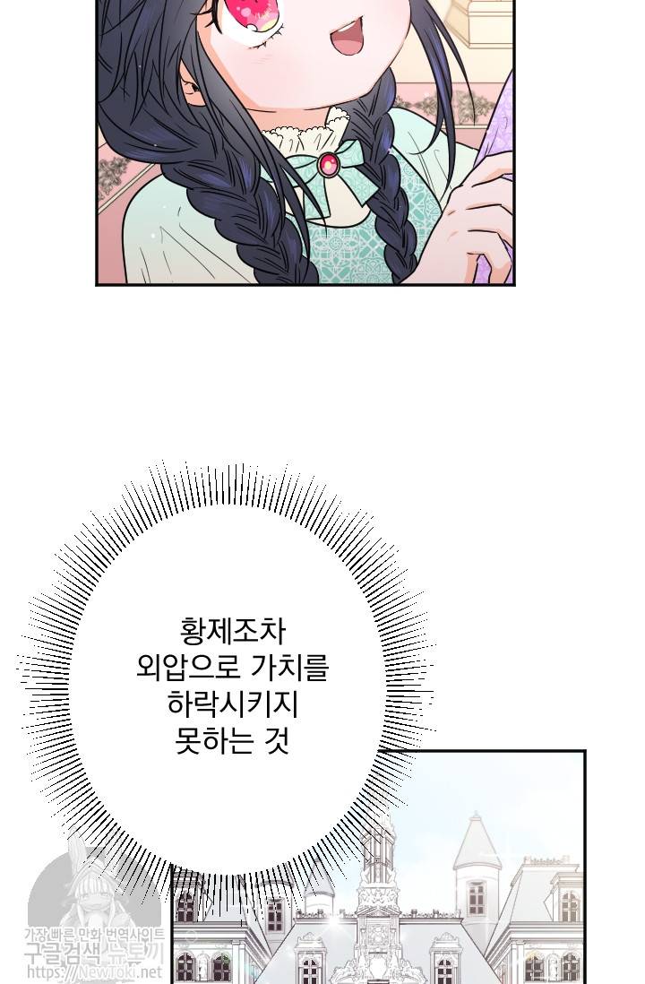 레이디 베이비 56화 47