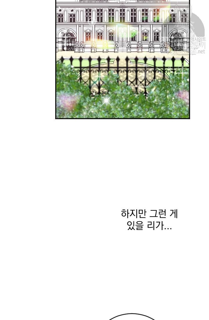 레이디 베이비 56화 48