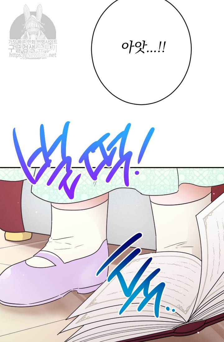 레이디 베이비 56화 49