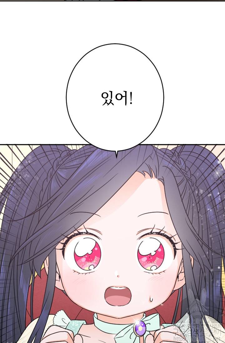 레이디 베이비 56화 50