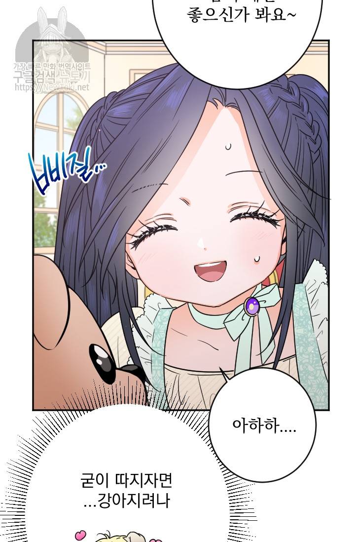 레이디 베이비 56화 57
