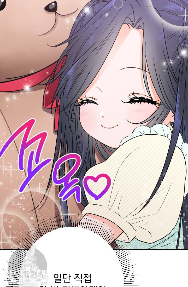 레이디 베이비 56화 60