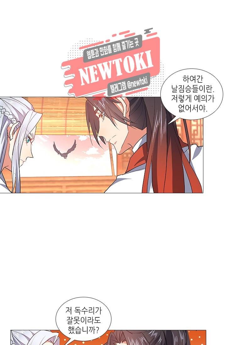 화룡기 60화 4