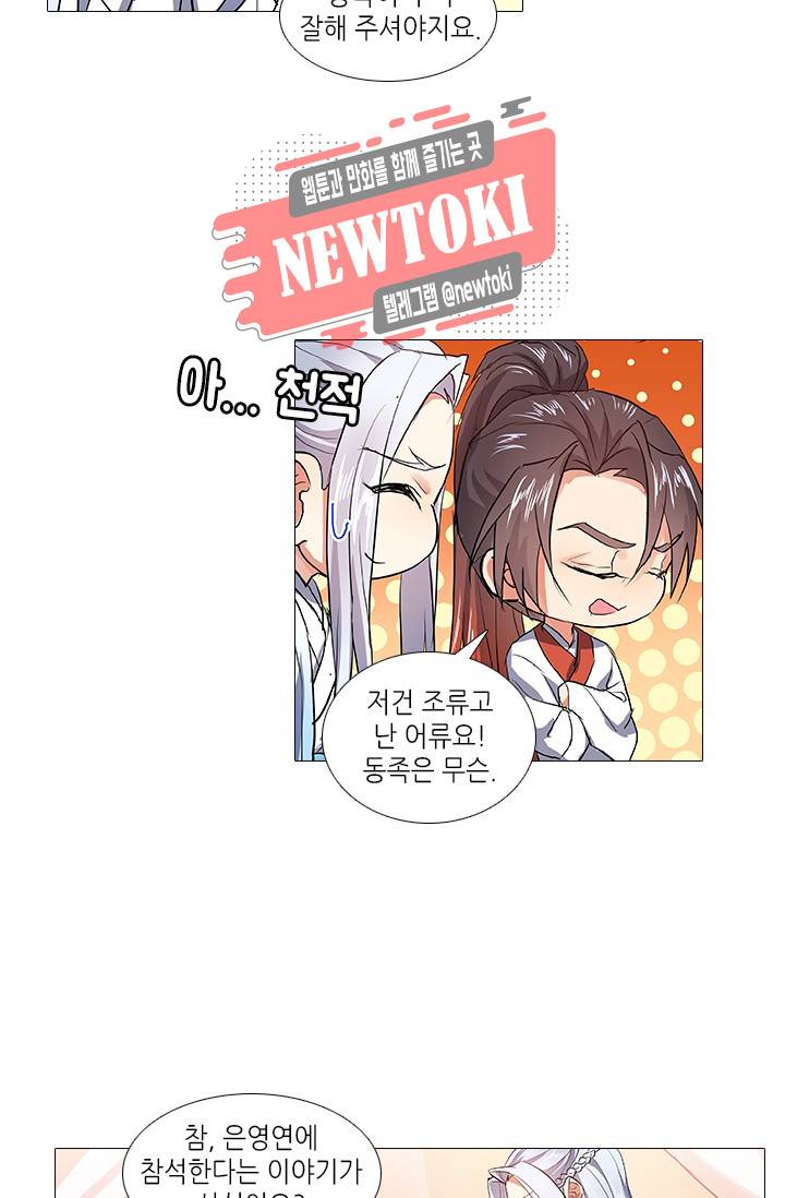화룡기 60화 6