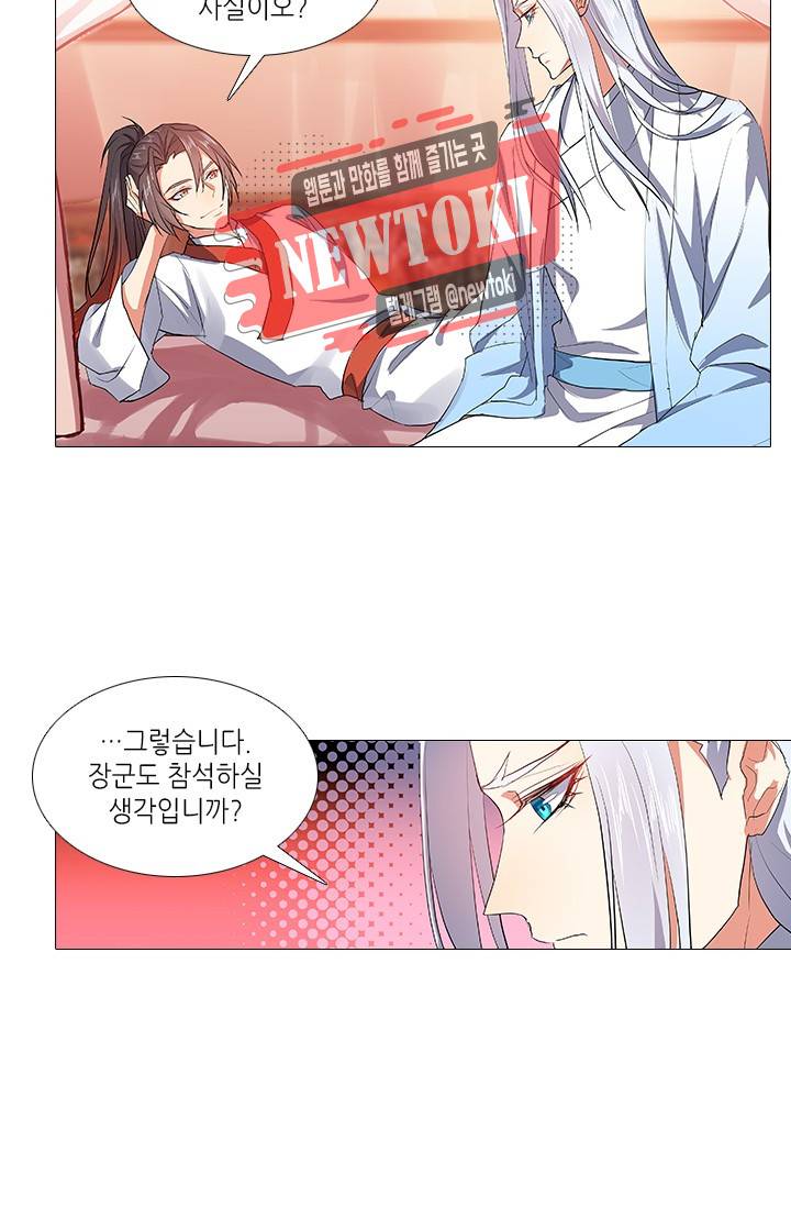 화룡기 60화 7
