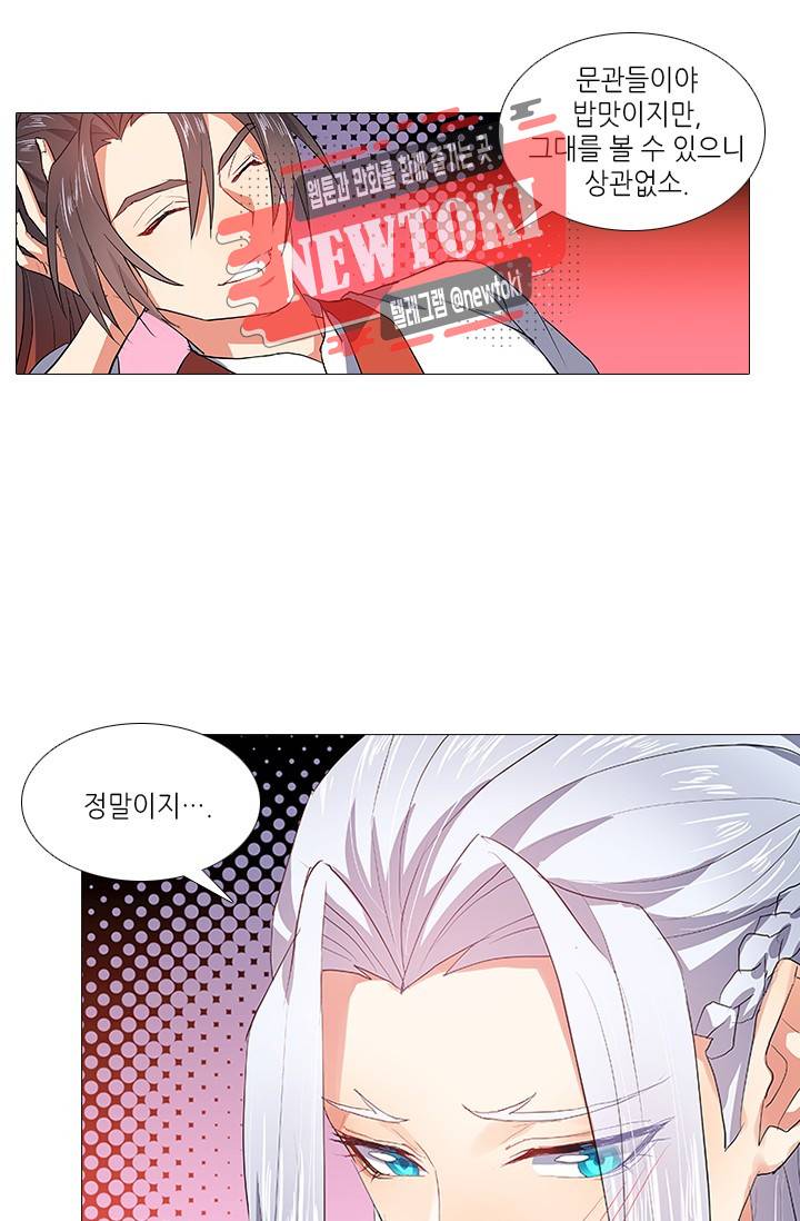 화룡기 60화 8