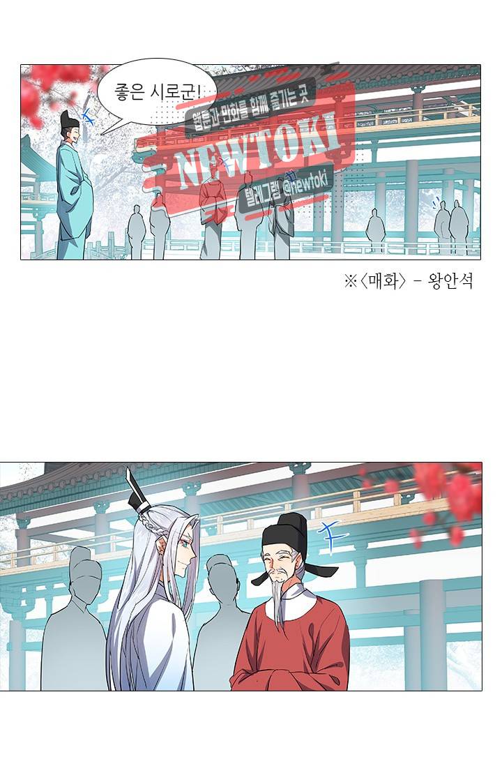 화룡기 60화 11