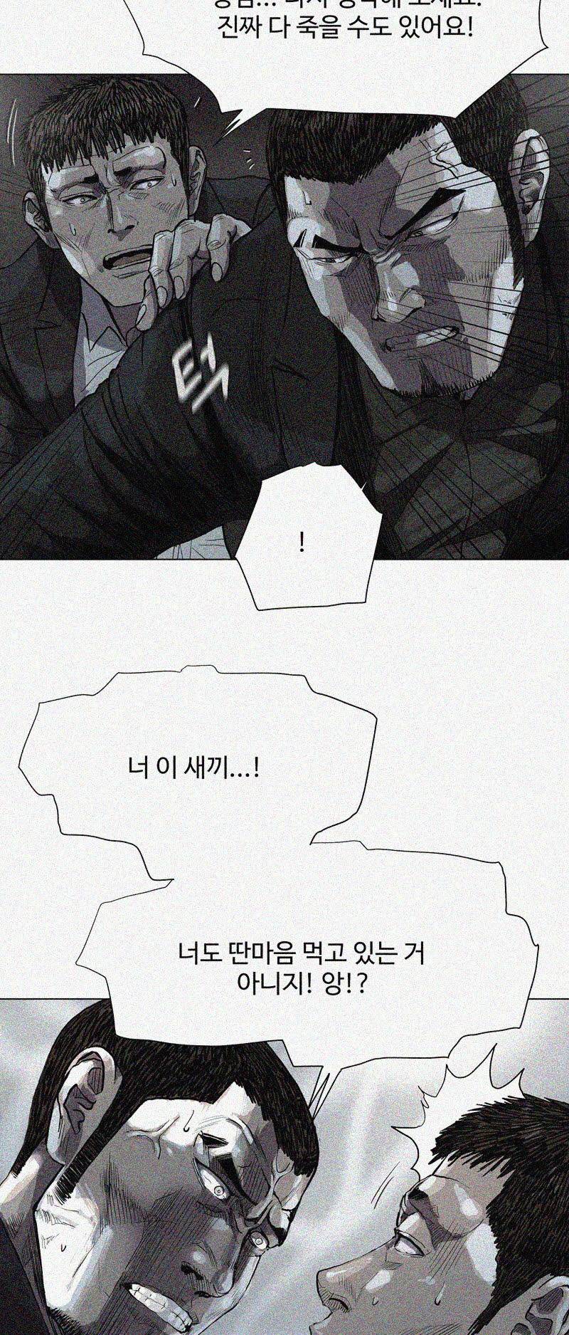 파란나라 - 36화 7
