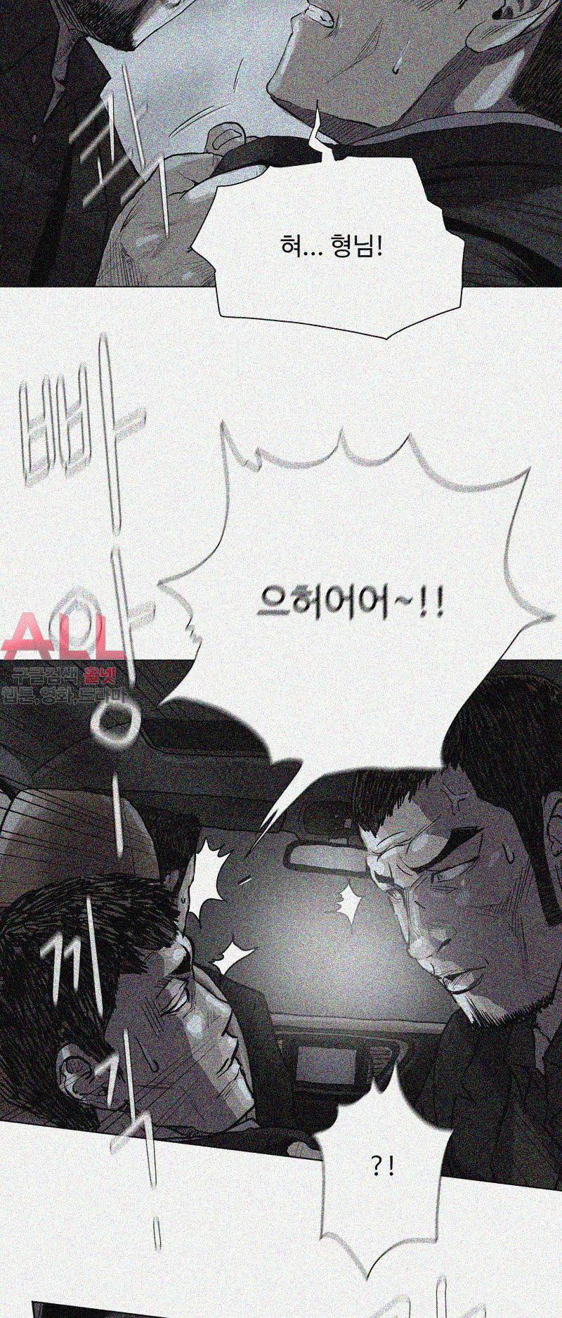 파란나라 - 36화 8