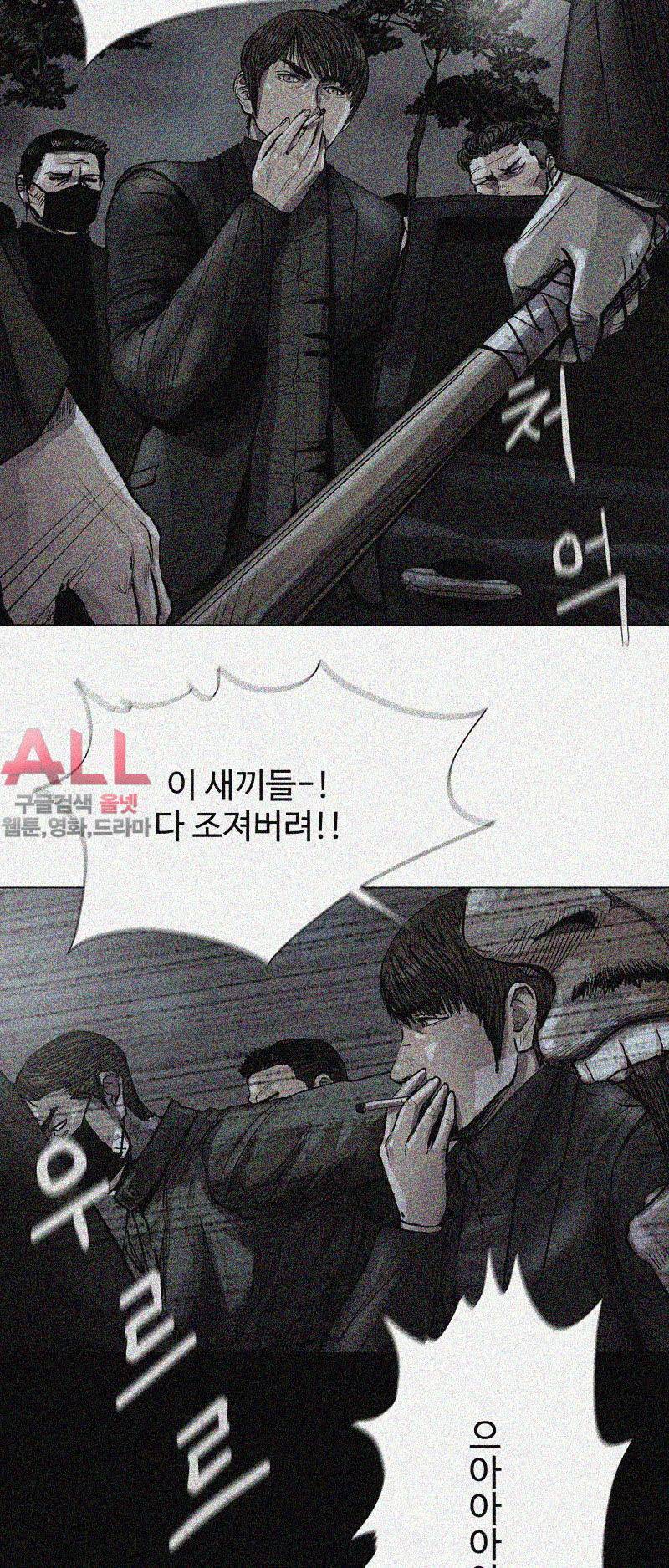 파란나라 - 36화 12