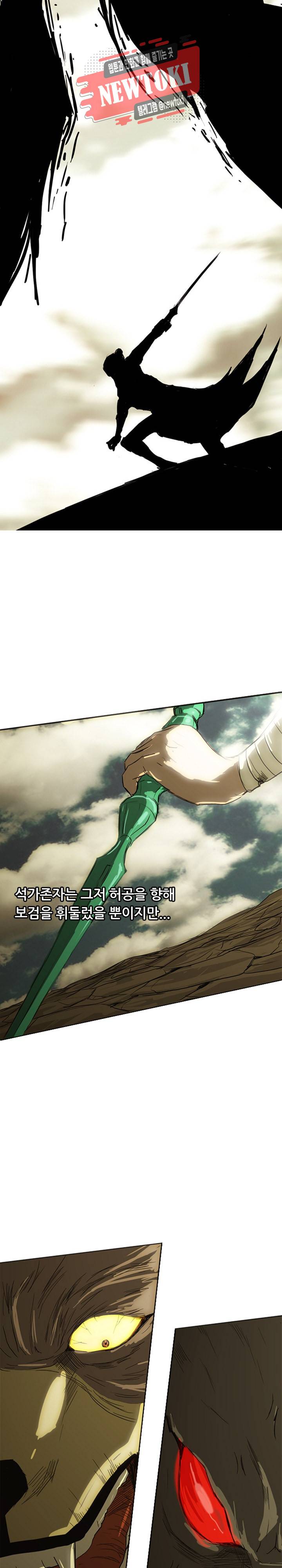 미르신화전기 15화 2