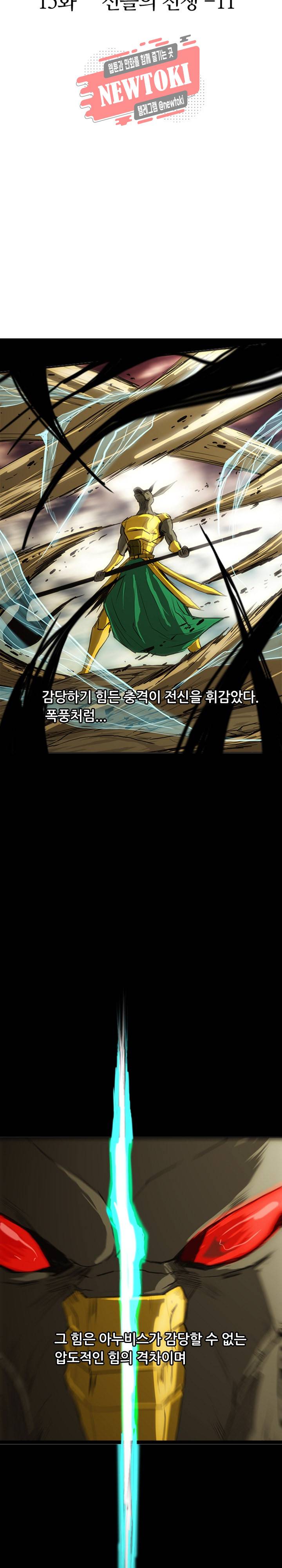 미르신화전기 15화 4
