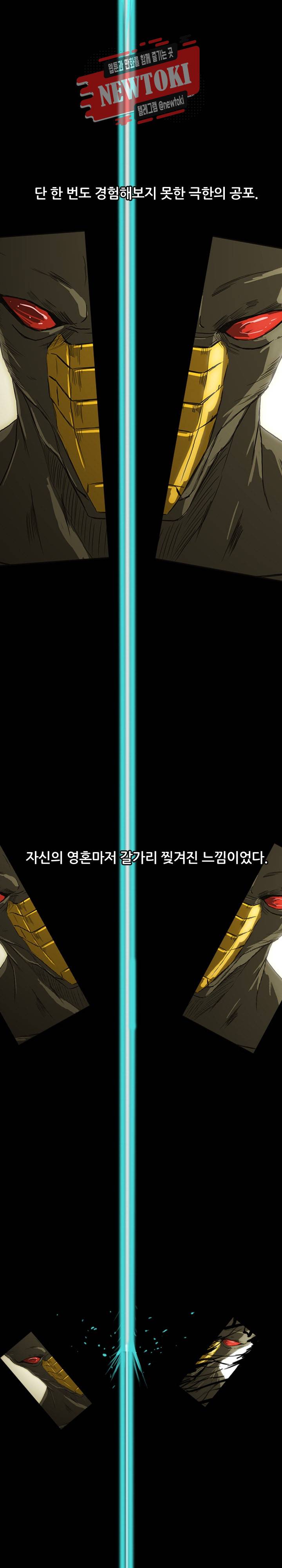 미르신화전기 15화 5