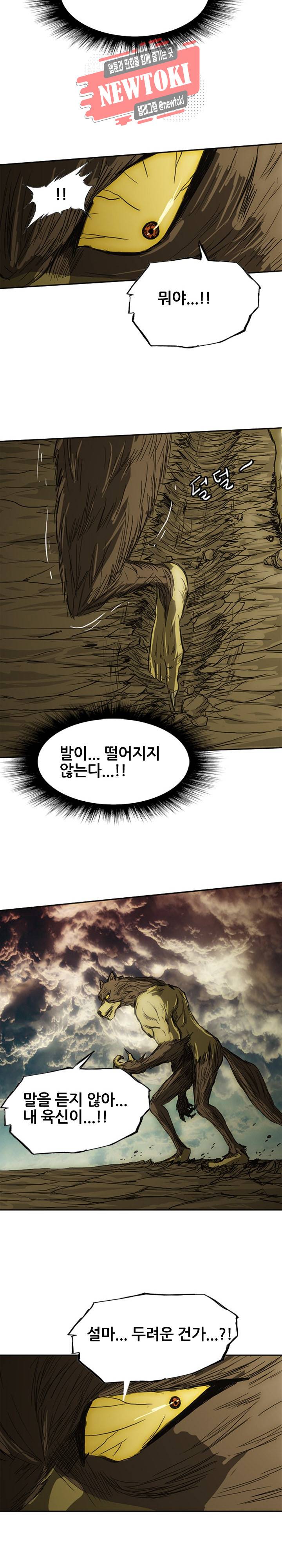 미르신화전기 15화 7