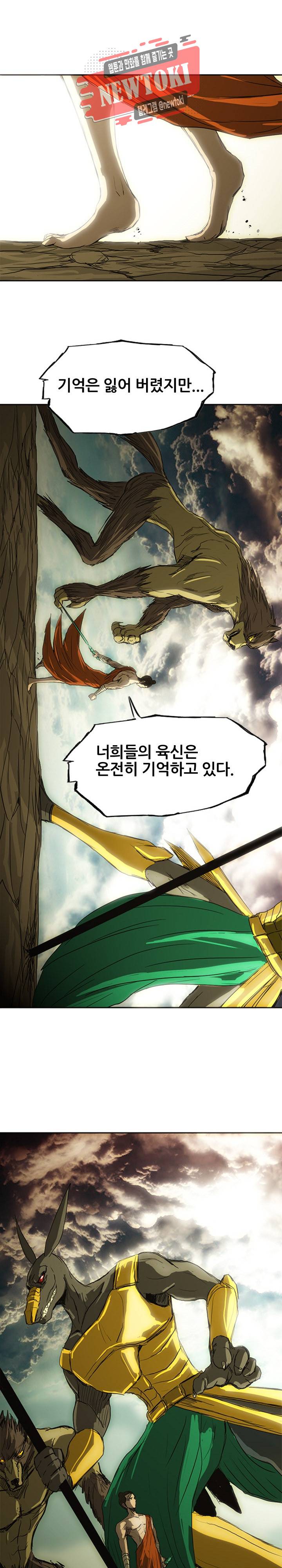 미르신화전기 15화 8