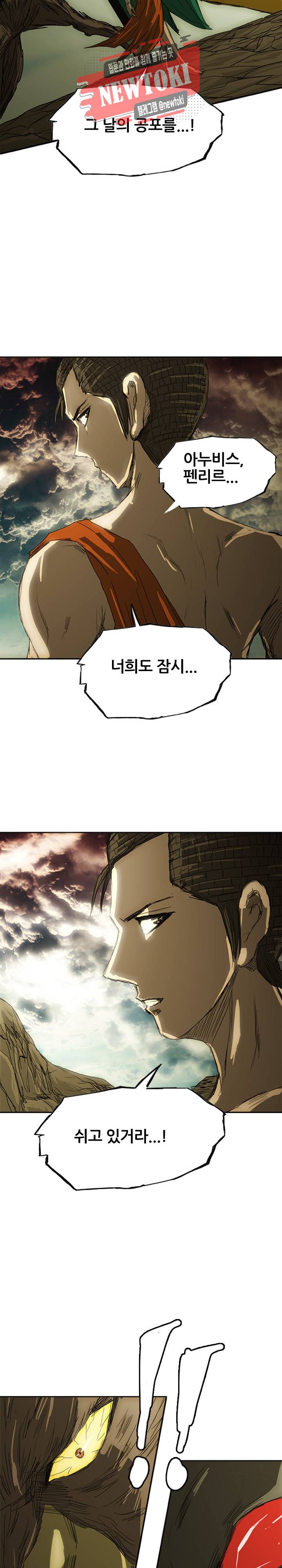 미르신화전기 15화 9
