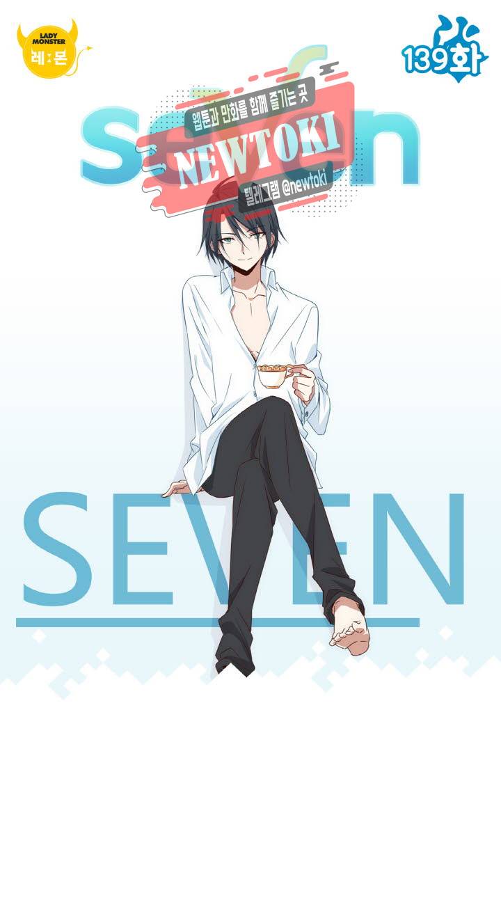 seven 139화 1