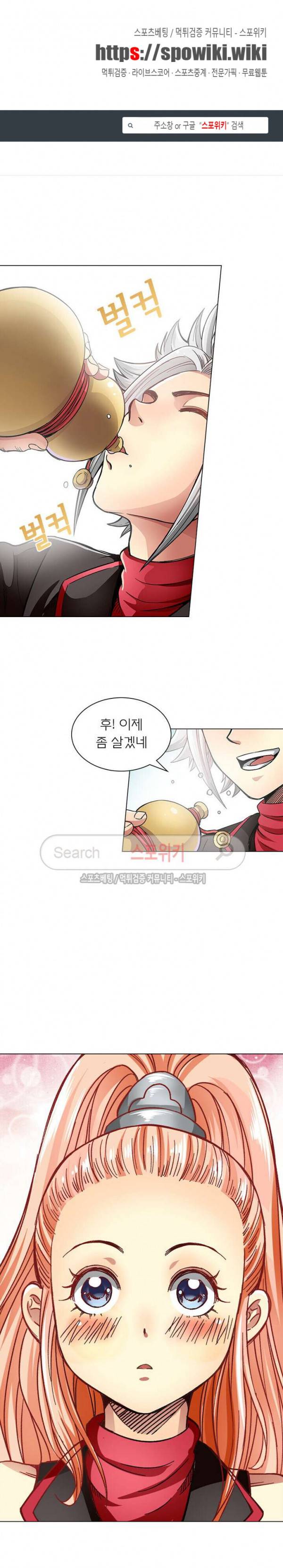 신으로 태어났습니다 46화 1