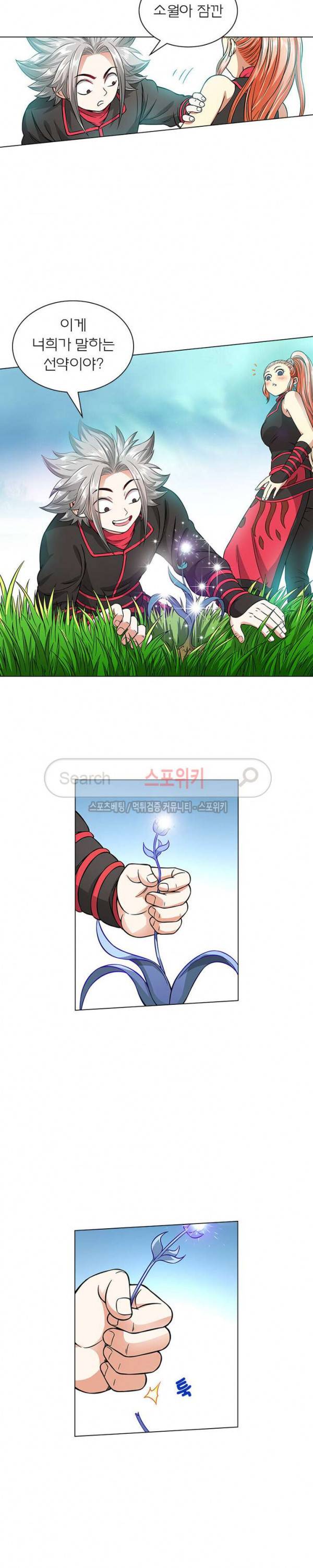신으로 태어났습니다 46화 3