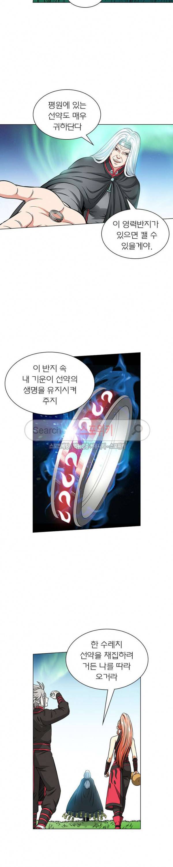 신으로 태어났습니다 46화 5