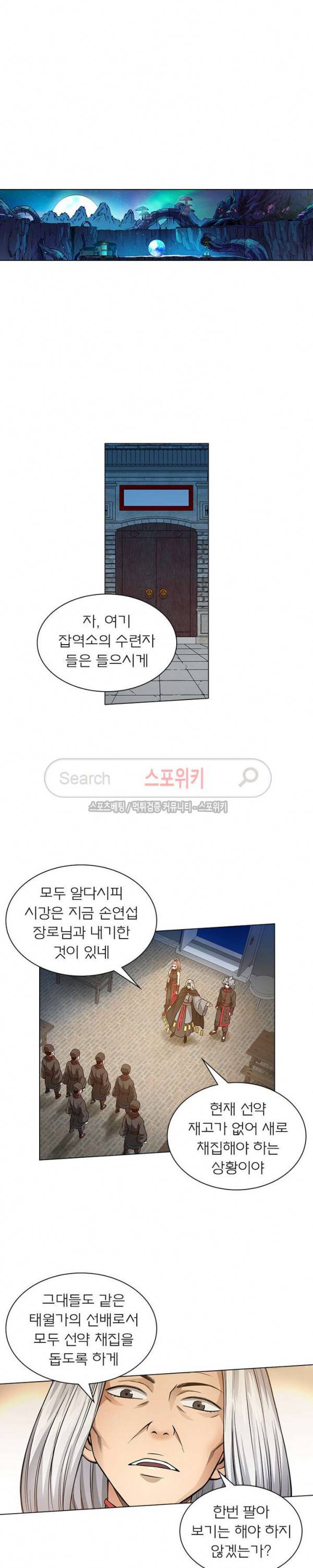 신으로 태어났습니다 46화 6