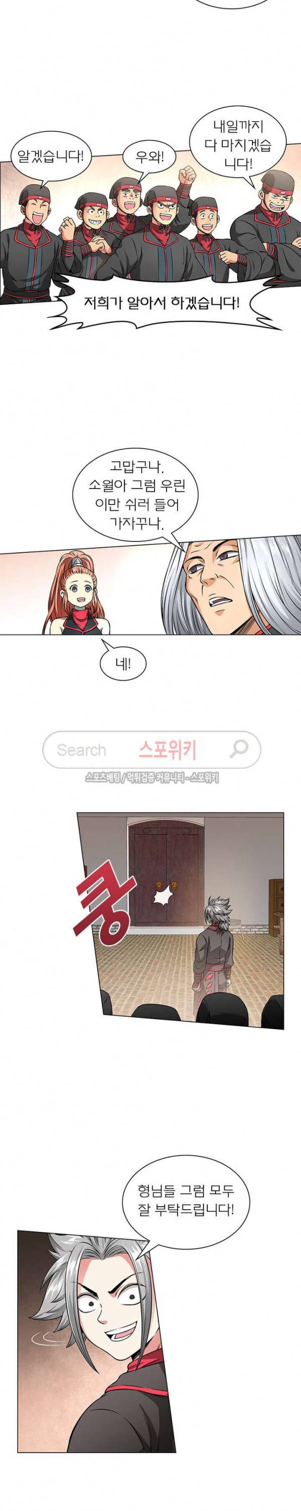 신으로 태어났습니다 46화 7
