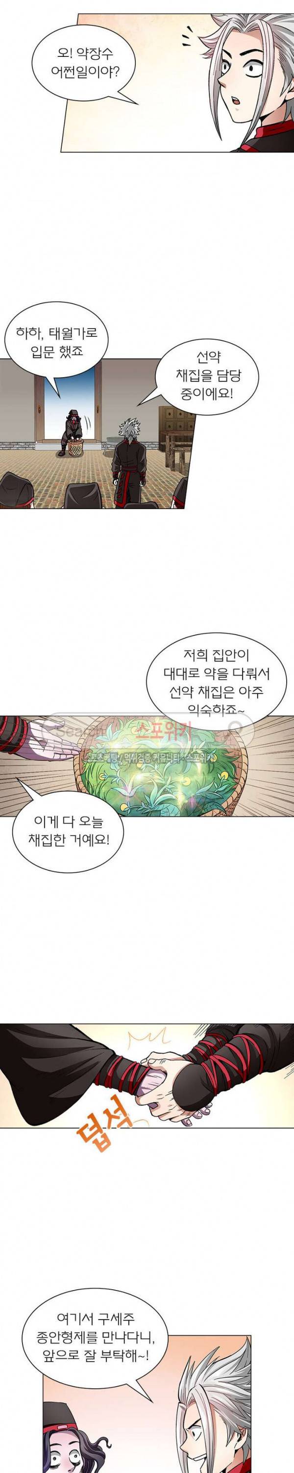 신으로 태어났습니다 46화 10