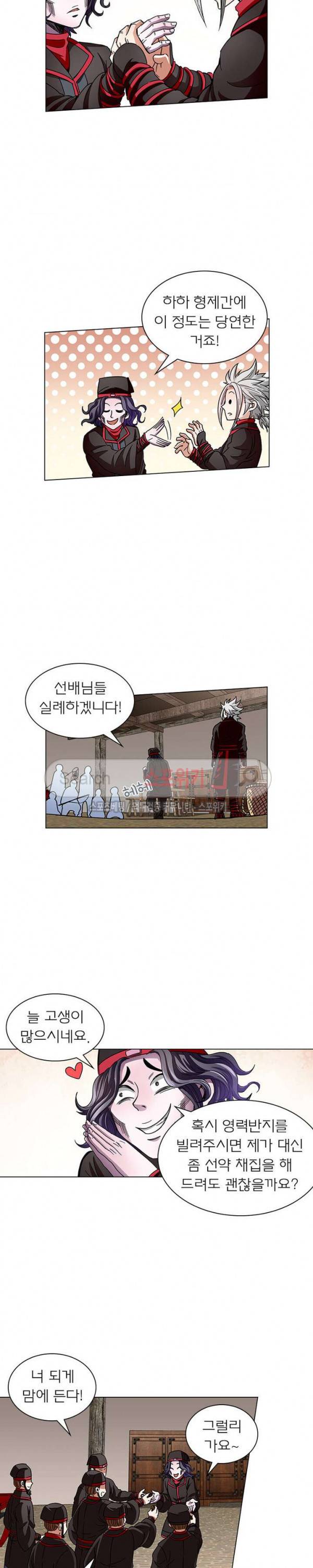 신으로 태어났습니다 46화 11