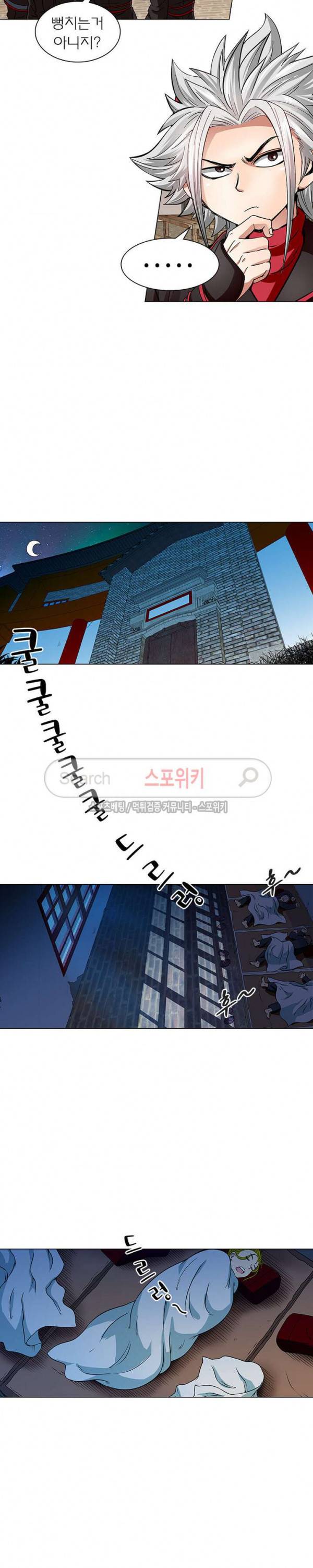 신으로 태어났습니다 46화 12