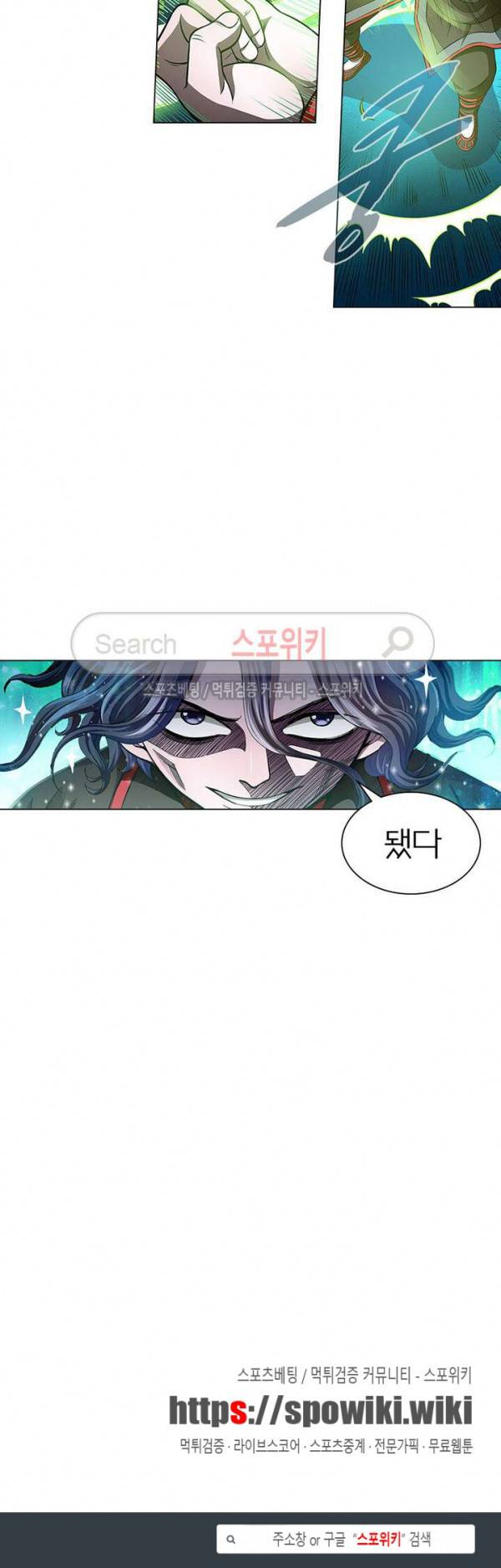 신으로 태어났습니다 46화 16