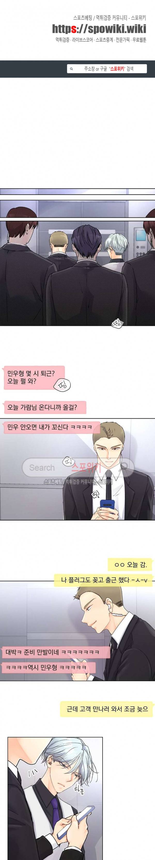 호스트잇 5화 1
