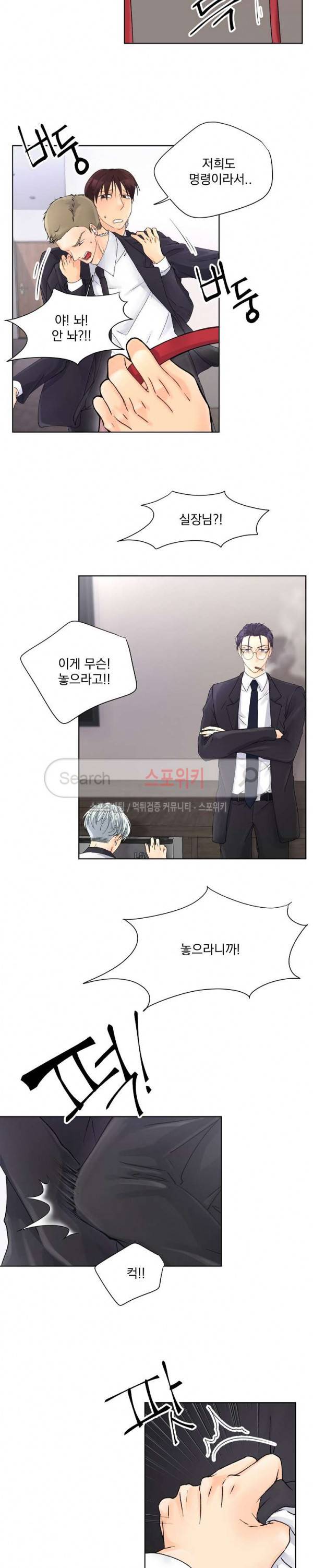 호스트잇 5화 4