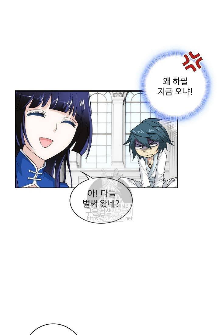 투파창궁 175화 5