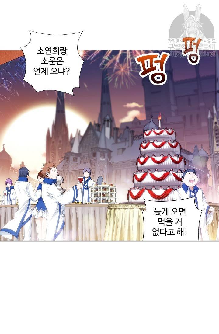 투파창궁 175화 8