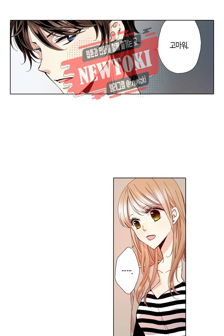 무뚝뚝한 그가 야근하는 이유 4화 4