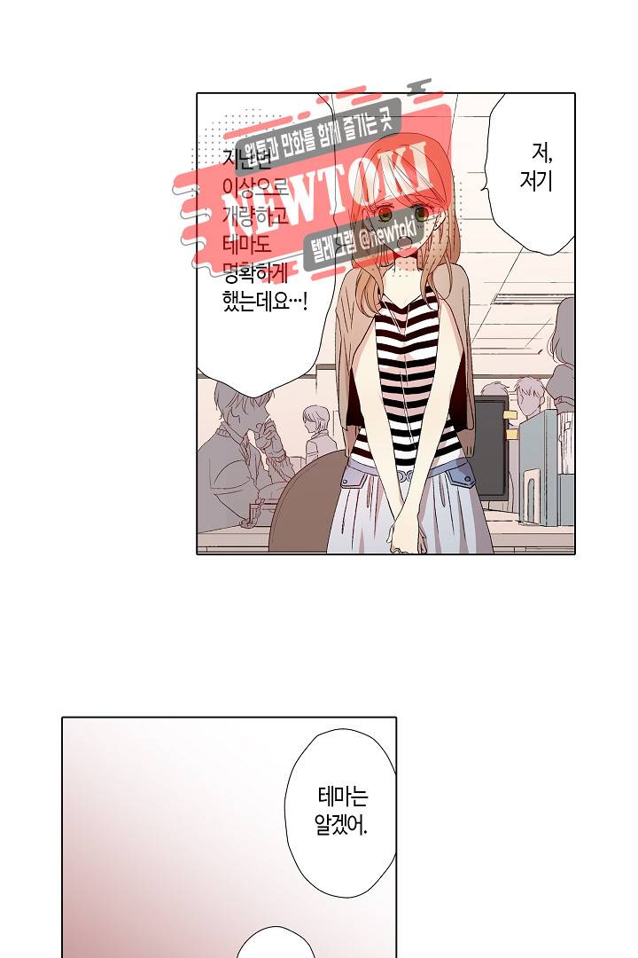 무뚝뚝한 그가 야근하는 이유 4화 7